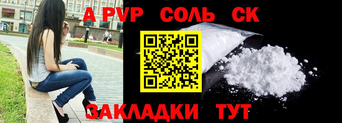А ПВП  Альфа ПВП СК  Вход с VPN  Майский 