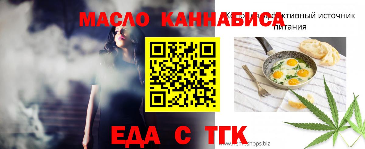 Cannafood конопля  Вход с VPN  Майский 