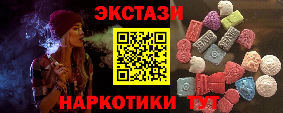 Экстази диски  ЭКСТАЗИ  Вход с VPN  blacksprut онион  где можно купить наркотик  Ecstasy DUBAI  Майский 