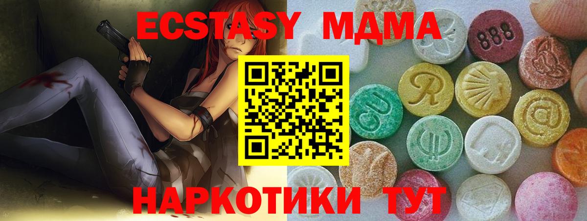 Экстази диски Майский