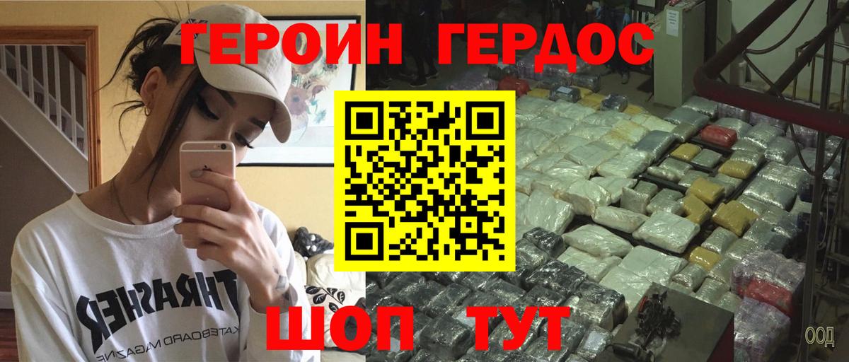 Майский  Героин VHQ  Вход с VPN 