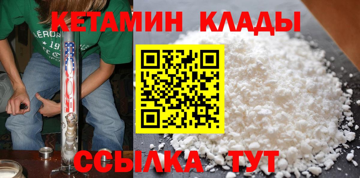 Майский  Кетамин VHQ  Вход с VPN  Кетамин ketamine 