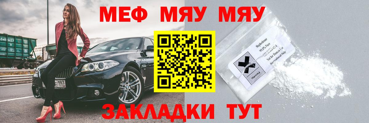 Меф  МЯУ-МЯУ 4 MMC  Меф мяу мяу  Вход с VPN  Майский 