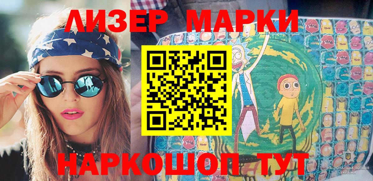 Марки 25I-NBOMe 1,8мг Майский