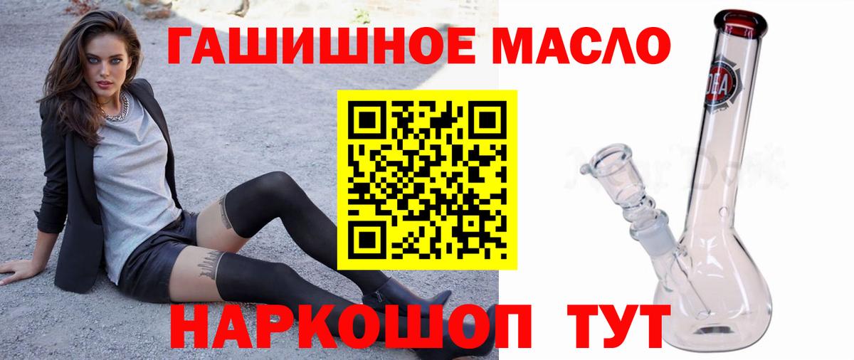 ТГК вейп с тгк Майский