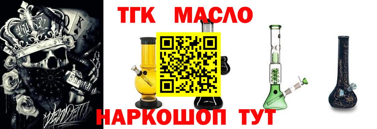 ТГК Wax  закладка  Майский  Вход с VPN  ТГК гашишное масло 