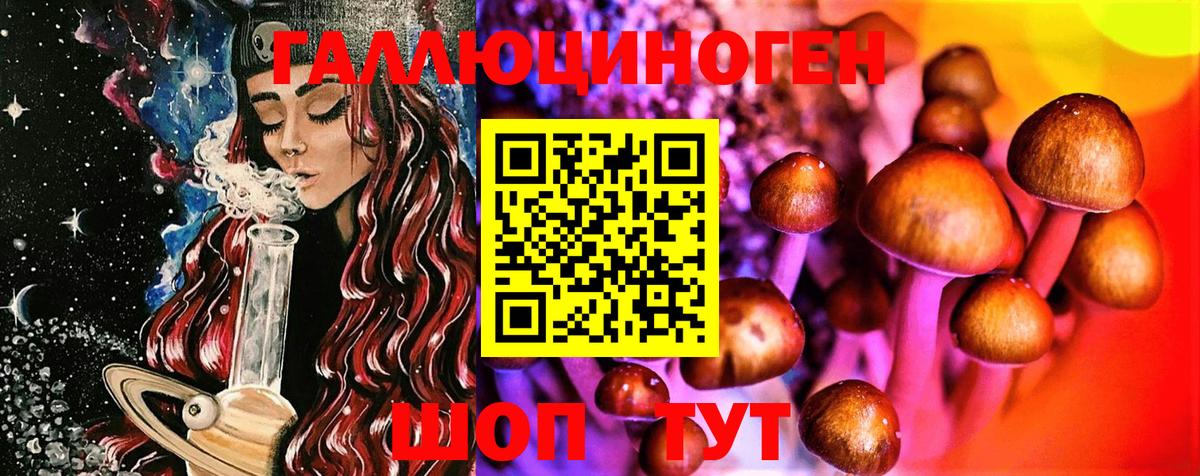 Псилоцибиновые грибы MAGIC MUSHROOMS Майский